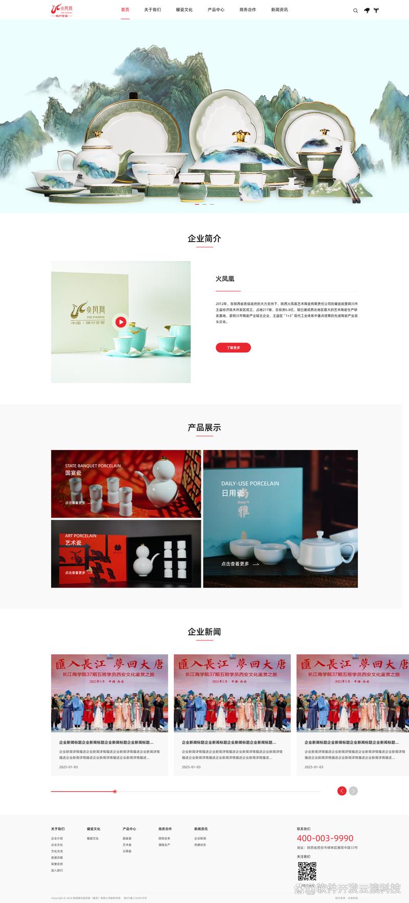 昆明网站建设行业的风向标——盘龙区